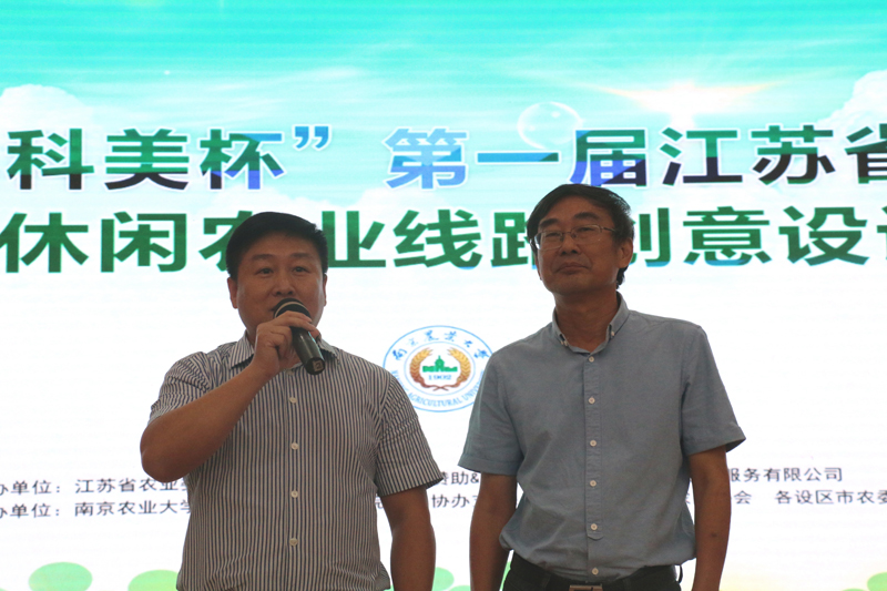 15 江苏省旅游局综合法规处陈劲松处长和南京农业大学禁漫天堂
杨旺生院长现场点评.JPG
